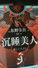 【官方正版】東野圭吾系列小說(shuō)9冊 綁架游戲 人偶游戲 情人節終章 祈愿女神 孤島兇案 沉睡美人 無(wú)兇之夜  白馬山莊謎案 怪奇之夢(mèng) 偵探推理懸疑小說(shuō) 博集天卷博集天卷 沉睡美人 曬單實(shí)拍圖