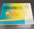 【原研進(jìn)口】【6盒裝】?jì)?yōu)思悅屈螺酮炔雌醇片(II)0.02mg:3mg*28片/盒 曬單實(shí)拍圖