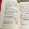 捍衛陽(yáng)氣不生病(紀念版) 田原訪(fǎng)談李可全記錄 紀念一代大醫李可 中醫養生講述人體陽(yáng)氣與疾病 中國醫藥科技出版社 新華正版書(shū)籍 曬單實(shí)拍圖