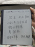 漢王（Hanvon）【新品】手寫(xiě)電紙本N10Pro二代10.3英寸電子書(shū)閱讀器墨水屏電紙書(shū)筆記本智能辦公本平板電腦128G 曬單實(shí)拍圖