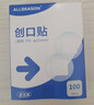 愛(ài)達寶創(chuàng  )口貼B型：非織物Φ25mm 100片醫用疫苗貼點(diǎn)痣痘痘防水針眼貼 曬單實(shí)拍圖
