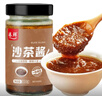 臻鮮正宗沙茶醬潮汕牛肉火鍋蘸料拌面不辣味調料汕頭特產(chǎn)專(zhuān)用商用210g 曬單實(shí)拍圖