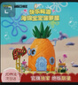 AREA-X磚區 海綿寶寶正版授權潮玩積木節日生日禮物男孩 菠蘿屋AB0032 曬單實(shí)拍圖