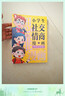 小學(xué)生社交情商漫畫(huà)（2冊）提升社交力培養高情商甄選真朋友拒絕被霸凌6-12歲趣味心理學(xué)歪歪兔原創(chuàng  )童書(shū)  曬單實(shí)拍圖