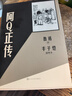 阿Q正傳（豐子愷插圖本）魯迅 小說(shuō) 人民文學(xué)出版社 小說(shuō) 曬單實(shí)拍圖