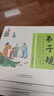 全10冊 國學(xué)經(jīng)典啟蒙三字經(jīng)百家姓千字文弟子規全文彩圖注音版小學(xué)生幼兒童早教唐詩(shī)三百首聲律啟蒙成 曬單實(shí)拍圖