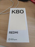小米 REDMI K80 國家補貼 第三代驍龍 8 6550mAh大電池 澎湃OS 山巒青 16GB+256GB 紅米5G手機 曬單實(shí)拍圖