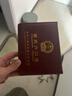 眾未（JONEVEE）戶(hù)口本皮套戶(hù)口簿外套居民戶(hù)口本保護套外皮外套證件外殼棗紅色ZWHK-06（加厚10插頁(yè)） 曬單實(shí)拍圖