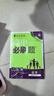 【高一上冊自選】2026新教材版 高中必刷題必修一人教版 高一必修第一1冊同步教材高考必刷題高中練習冊 【必修一】化學(xué)·人教版 新高考 曬單實(shí)拍圖