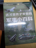 這才是孩子愛(ài)看的軍事小百科全套6冊 中國兒童軍事百科全書(shū)槍械航母坦克飛機空戰武器6-8-12歲小學(xué)生課外閱讀兵器科普書(shū)籍直升機和無(wú)人機戰斗機航母和戰艦兵器啟蒙書(shū)6-12歲科學(xué)武器全書(shū)好奇心大百科漫畫(huà) 曬單實(shí)拍圖