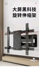 ProPre電視機掛架45-90英寸伸縮旋轉壁掛架 通用適用于創(chuàng  )維海信TCL康佳華為智慧屏等品牌通用電視架 曬單實(shí)拍圖