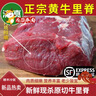 憶回牛新鮮黃牛里脊肉 新鮮嫩牛柳原切牛肉 正宗散養黃牛肉 5斤 新鮮牛里脊 曬單實(shí)拍圖