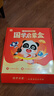 寶寶巴士古詩(shī)詞啟蒙國學(xué)啟蒙盒3-6歲 唐詩(shī)宋詞幼小銜接有聲早教書(shū)識字書(shū) 經(jīng)典誦讀國學(xué)經(jīng)典點(diǎn)讀故事書(shū) 【國學(xué)識字啟蒙_基礎版】（不含筆） 曬單實(shí)拍圖
