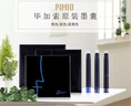 畢加索(Pimio)鋼筆墨囊2.6口徑墨囊一次性墨水囊畢加索原裝墨囊水膽5支裝黑色/藍色/藍三色可選 藍色墨囊30支裝（旅行裝） 曬單實(shí)拍圖