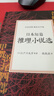 日本短篇推理小說(shuō)選（日漢對照.精裝有聲版） 曬單實(shí)拍圖