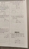 天府前沿數學(xué)物理七八九年級上冊下冊北師大 教科 初中初一二三同步訓練課時(shí)三級達標練習冊檢測題B卷單元試題測試卷子 八年級上冊數學(xué)北師大版（2025秋） 曬單實(shí)拍圖