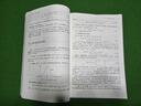 【用過(guò)部分筆記】計量經(jīng)濟學(xué)及Stata應用（第二版第2版） 陳強 高等教育出版社 9787040613018 舊書(shū)云書(shū)籍 曬單實(shí)拍圖