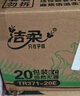 潔柔抽紙 繁花系列3層100抽*20包 可濕水面巾紙 柔韌衛生紙 整箱紙巾 曬單實(shí)拍圖