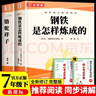 駱駝祥子和鋼鐵是怎么樣煉成的原著(zhù)正版七年級下冊人教版初中教材配套課外閱讀課外書(shū)（全2冊）人民教育出版社人教版配套閱讀 無(wú)刪減完整版 曬單實(shí)拍圖
