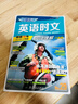 【京東包郵】2026新版30期快捷英語(yǔ)時(shí)文閱讀理解與傳統文化29期小學(xué)三四五六年級上冊下冊英語(yǔ)完形填空外刊組合訓練小升初小學(xué)版三四五六年級英語(yǔ)熱點(diǎn)閱讀聽(tīng)力訓練100篇課外英語(yǔ)閱讀練習2025 【30期 曬單實(shí)拍圖