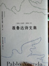 夜航西飛：珍藏版 布面精裝 柏瑞爾·馬卡姆 一部讓海明威自愧弗如的傳奇經(jīng)典一位女性三十年非洲精彩人生經(jīng)歷人民文學(xué)出版社正版 曬單實(shí)拍圖