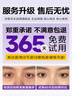 奈皙日本眼膜眼袋提拉緊致抗皺淡化細紋黑眼圈去除神器男士嚴重專(zhuān)用女 曬單實(shí)拍圖