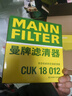 曼牌濾清器（MANNFILTER）空調濾清器空調濾芯CUK18012寶駿730/310W/510560530330360/RS-3 曬單實(shí)拍圖