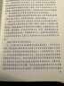 產(chǎn)品質(zhì)量法、食品安全法、消費者權益保護法一本通（第十版）修訂版 曬單實(shí)拍圖