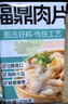 聚春園福建特色小吃正宗福鼎肉片網(wǎng)紅小吃夜宵瘦肉肉羹方便早餐半成品 福鼎肉片 216g *2袋 曬單實(shí)拍圖