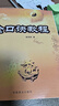 金口訣教程 中國易學(xué)文化傳承解讀叢書(shū) 大六壬金口訣 金口訣教程 金口訣教程【中國易學(xué)文化】 曬單實(shí)拍圖