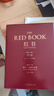 紅書(shū) 榮格 國內授權完整版 周黨偉譯 機械工業(yè)出版社 新書(shū)書(shū)店正版 紅書(shū)+榮格自傳 曬單實(shí)拍圖