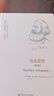 馬克思傳（第4版）/馬克思主義研究譯叢·典藏版 曬單實(shí)拍圖