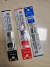 百樂(lè )（PILOT）【熱門(mén)商品】Juice up多功能按動(dòng)中性筆芯st速干簽字筆練字水筆芯替芯 LPTRF-10S4_0.4 黑色 單支 曬單實(shí)拍圖