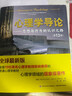 【絕版舊書(shū)】心理學(xué)導論：思想與行為的認識之路9787501993468[美]丹尼斯·庫恩（Denni 曬單實(shí)拍圖