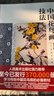 中國花鳥(niǎo)畫(huà)技法 孫其峰著(zhù) 人民美術(shù)強力 至今已發(fā)行近300000冊 學(xué)習傳統中國花鳥(niǎo)畫(huà)的B備教材 曬單實(shí)拍圖