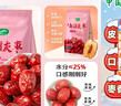 十月稻田 新疆灰棗 500g 若羌紅棗 小棗 休閑零食 泡水煮粥補氣血 八寶粥 曬單實(shí)拍圖
