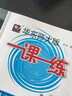 2026華東師大版一課一練高中數學(xué)必修1物理化學(xué)必修2語(yǔ)文高中必修上中下冊英語(yǔ)SW版/SJ版生物歷史政治選擇性必修一二三高一高二高三上海高中教材同步練習 必修2 高中數學(xué)+物理+化學(xué) 【高一下】 曬單實(shí)拍圖