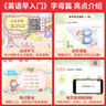 一本【小學(xué)英語(yǔ)早入門(mén)】零基礎學(xué)英語(yǔ)啟蒙2025新改版教材預備三年級提前學(xué)輕松入門(mén)字母+詞句篇自然拼讀視頻講解趣味游戲一本正版 【2本】小學(xué)英語(yǔ)早入門(mén)詞句篇 +字母篇 曬單實(shí)拍圖