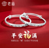 老廟寶寶銀手鐲足銀祥云手鐲長(cháng)命鎖嬰兒滿(mǎn)月周歲百天兒童生日禮物銀飾 足銀小福星兒童手鐲 約21.5g±1g 曬單實(shí)拍圖