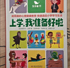 53童書(shū) 不被限制的思維 無(wú)敵偵探奶奶 狼和兔子奇妙旅行 童眼看科學(xué) 全套3-6-9歲思維啟蒙培養全腦開(kāi)發(fā)童書(shū)國際大師奇趣哲思繪本 狼和兔子奇妙旅行 曬單實(shí)拍圖