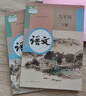 【新華書(shū)店正版】適用人教版初中七八九年級上下冊語(yǔ)文全套6本教科書(shū)初中789年級上下冊語(yǔ)文全套課本人教版初中語(yǔ)文教科書(shū) 【六本】初中語(yǔ)文七八九上下冊 八年級下冊語(yǔ)文 初中語(yǔ)文全套6本【人教版】 曬單實(shí)拍圖