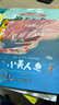 世界經(jīng)典童話(huà)  國際大師輕繪本  小美人魚(yú) 曬單實(shí)拍圖