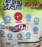 綠傘去污超人洗衣液深層潔凈柔順去漬亮白增艷護衣護色 2kg*2袋玉蘭幽香+薰衣芳菲 曬單實(shí)拍圖