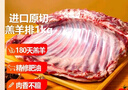 元牧希新西蘭原切整塊羔羊排 凈重2斤 肋排骨燒烤燉煮火鍋羊肉生鮮肉 曬單實(shí)拍圖