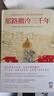 耶路撒冷三千年 第十屆文津圖書(shū)獎獲獎 西蒙蒙蒂菲奧里 世界為何演變成今天的模樣外國宗教歷史 了解巴以沖突的今生前世 以色列 歷史書(shū)籍歷史知識讀物 耶路撒冷三千年 曬單實(shí)拍圖