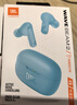 JBL WAVE BEAM 2主動(dòng)降噪真無(wú)線(xiàn)藍牙耳機 音樂(lè )運動(dòng)通話(huà)入耳式耳麥 防水防塵 新年禮物推薦 松石藍 曬單實(shí)拍圖
