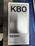小米紅米K80Pro/K80【24期免息】5G新品 驍龍8至尊版 IP68防塵防水6000mAh大電池120W快充 游戲手機 玄夜黑12GB+512GB【K80】 官方標配【贈2年店鋪延保+90天碎屏 曬單實(shí)拍圖