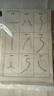 添今堂篆書(shū)入門(mén)控筆訓練宣紙描紅毛筆字帖書(shū)法臨摹初學(xué)者成人兒童練字基礎筆畫(huà)篆體速成練習 只有描紅本 9*9cm米字格 曬單實(shí)拍圖