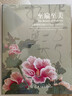 至扇至美 上海博物館藏歷代扇面書(shū)畫(huà)名品 上海博物館 編  上海書(shū)畫(huà)出版社 曬單實(shí)拍圖