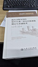 面向決策支持的城市交通一體化仿真建模理論與關(guān)鍵技術(shù) 人民交通出版社股份有限公司 鐘鳴 等 編 書(shū)籍 圖書(shū) 曬單實(shí)拍圖
